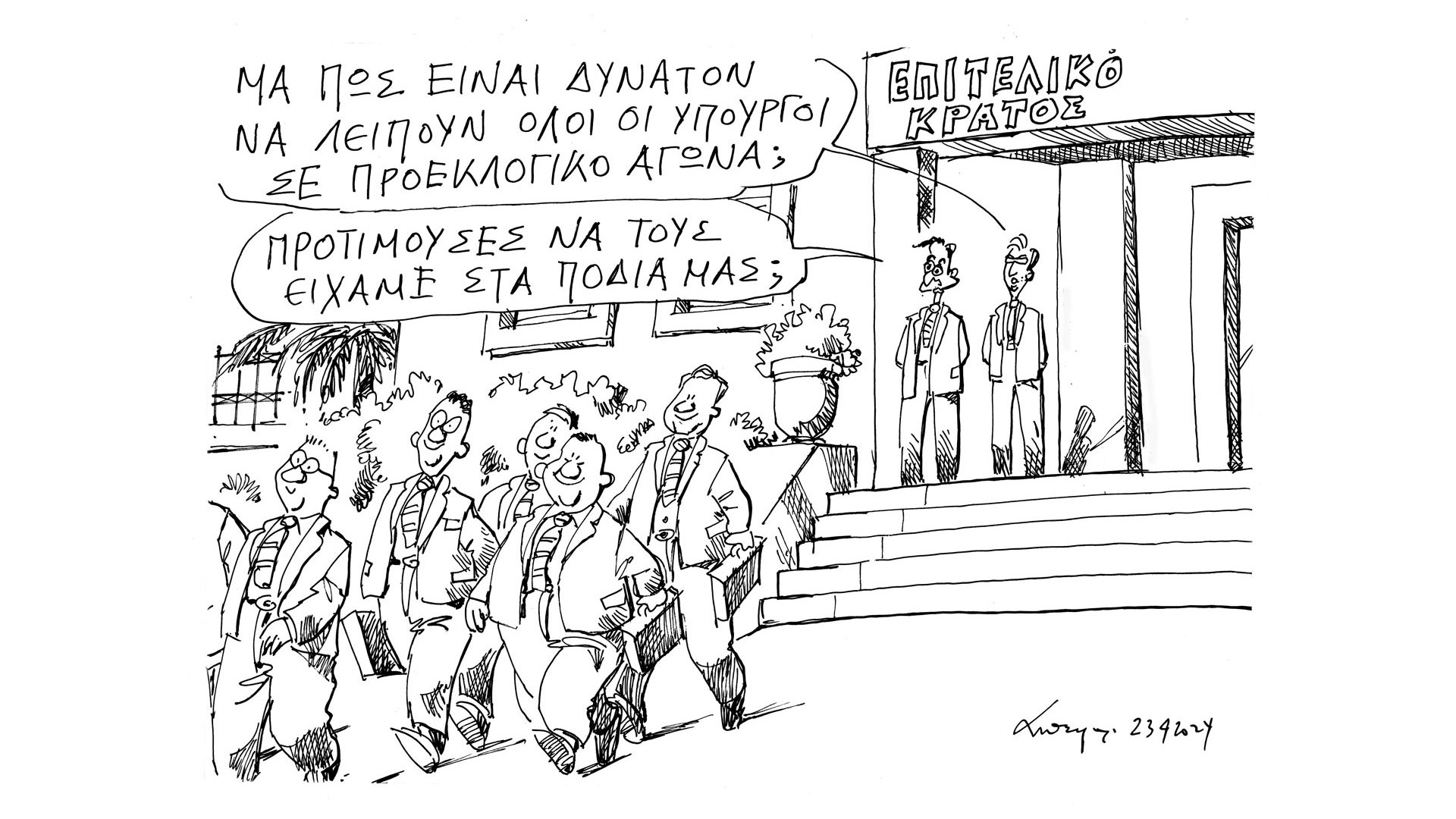 σκίτσο-του-ανδρέα-πετρουλάκη-24-04-24-562996687