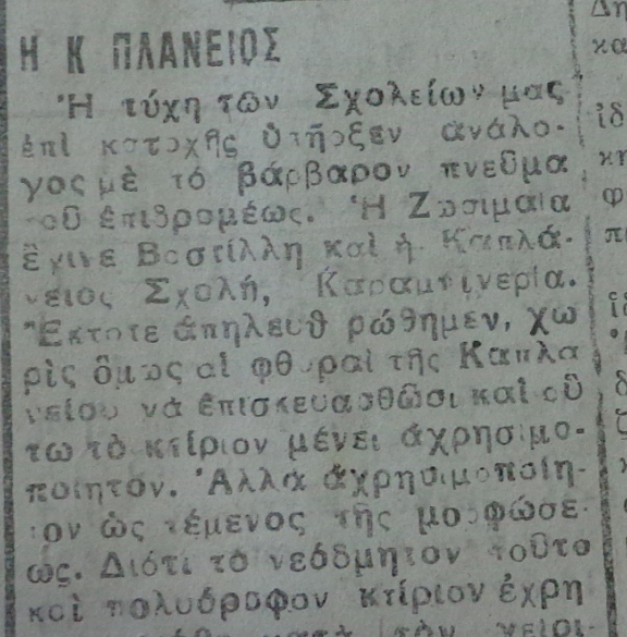 «Αυτή η σχολική τάξη ήταν κελί των ναζί»-5