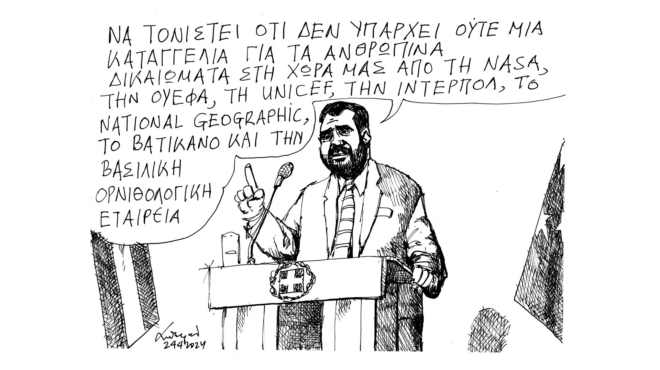σκίτσο-του-ανδρέα-πετρουλάκη-25-04-24-562998445