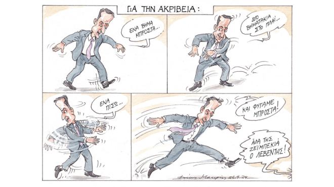 σκίτσο-του-ηλία-μακρή-27-04-24-563003071