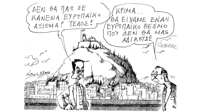 σκίτσο-του-ανδρέα-πετρουλάκη-27-04-24-563003080