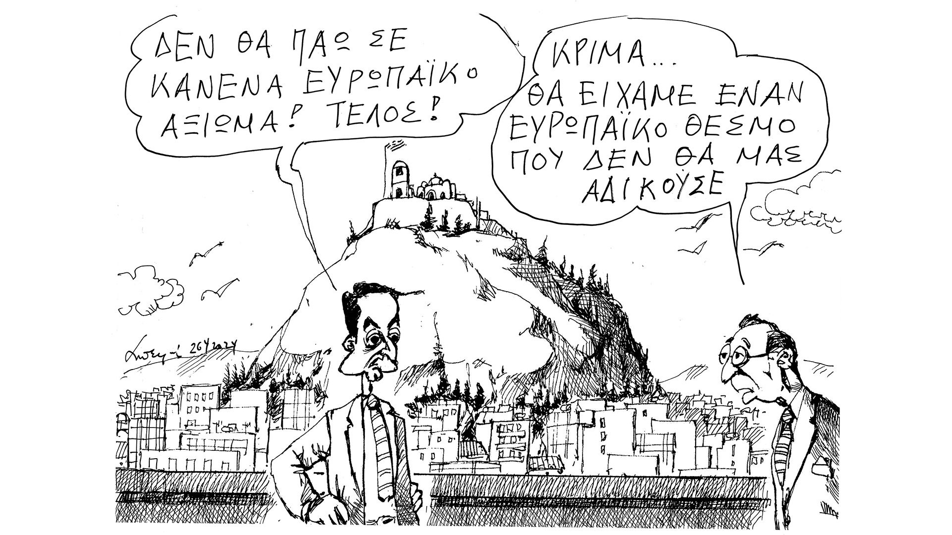 σκίτσο-του-ανδρέα-πετρουλάκη-27-04-24-563003080