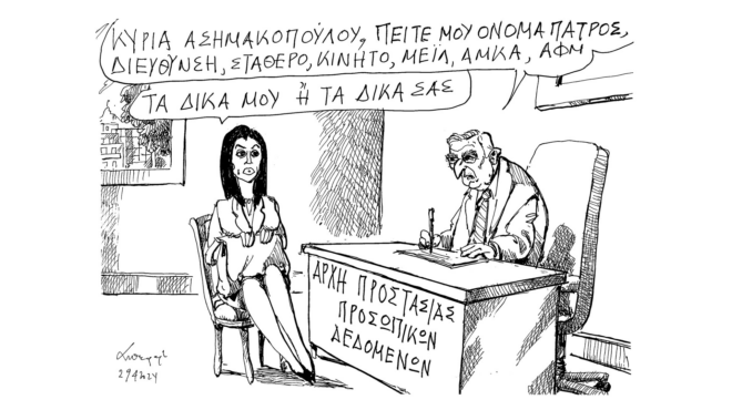 σκίτσο-του-ανδρέα-πετρουλάκη-30-04-24-563006209