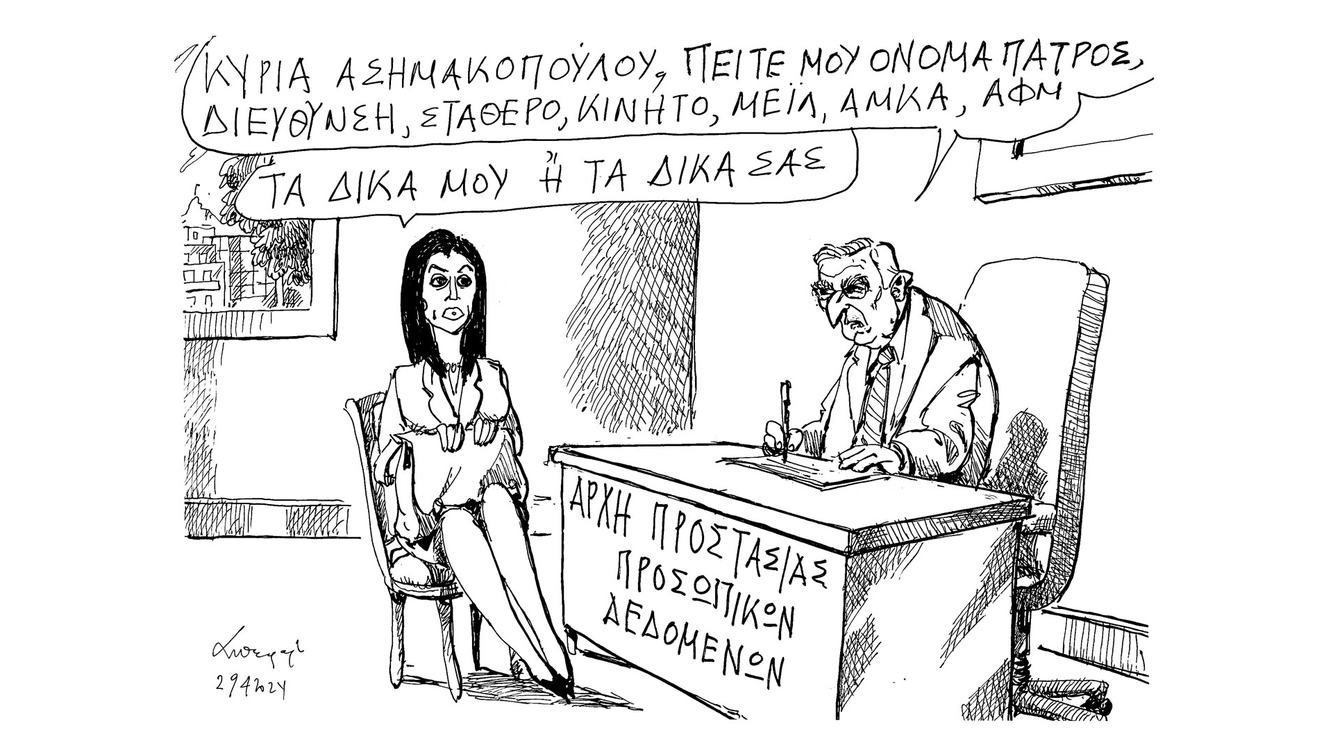 σκίτσο-του-ανδρέα-πετρουλάκη-30-04-24-563006209