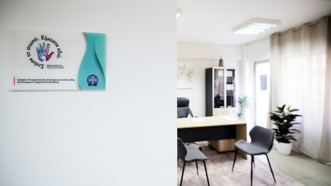 ενδοοικογενειακή-βία-στο-συρτάρι-το-562965208