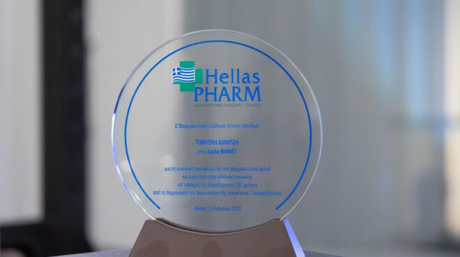 όμιλος-βιανεξ-τιμητική-διάκριση-στο-ε-562985077