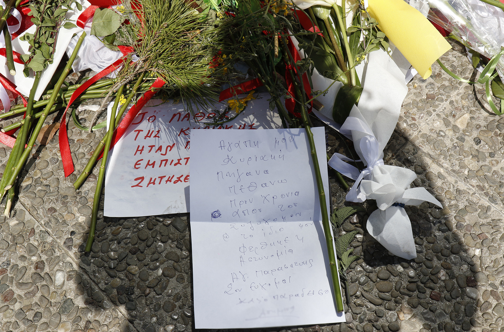 αγιοι-ανάργυροι-πήγα-στο-αστυνομικό-562964569