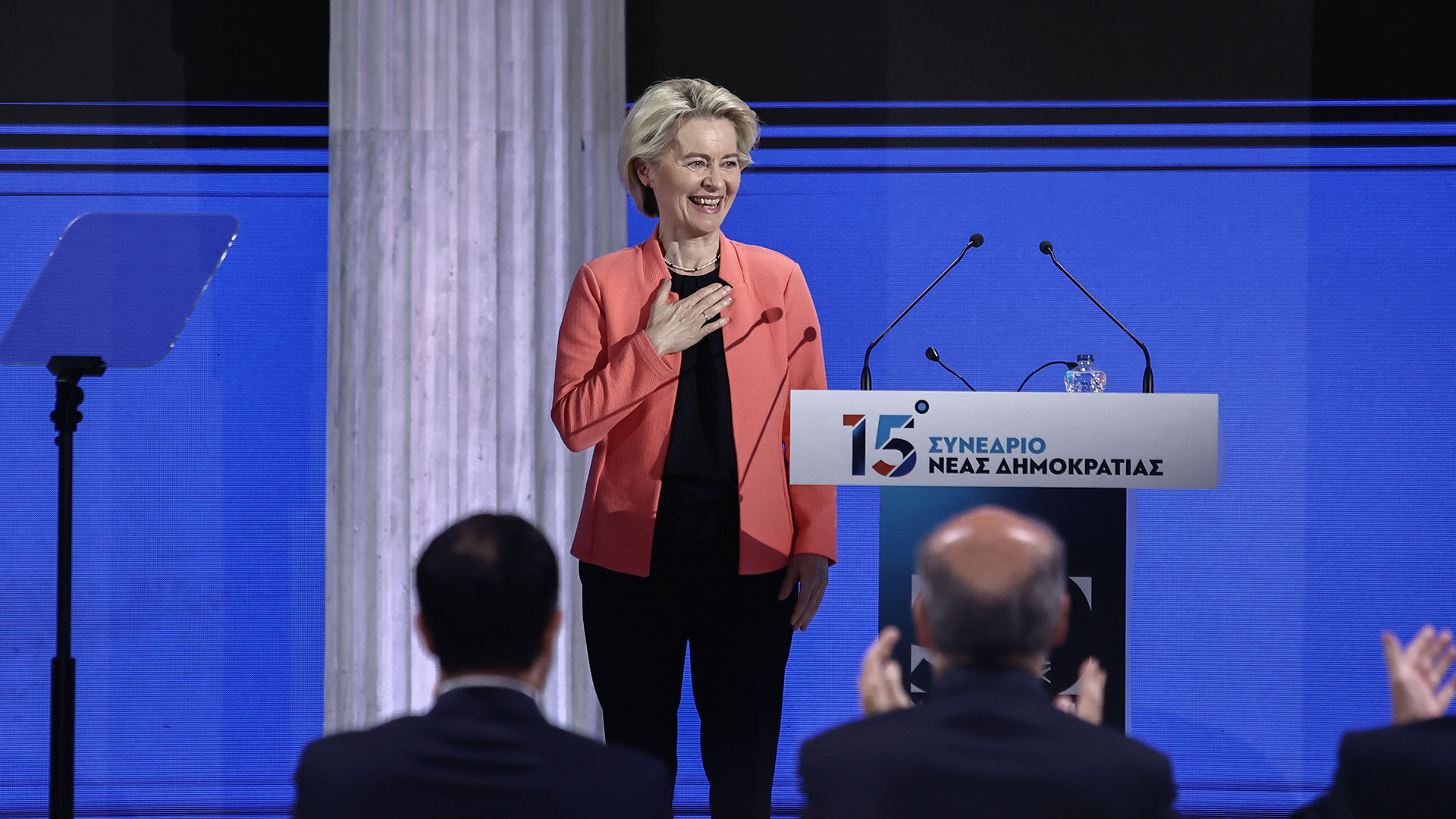 Φον ντερ Λάιεν στο Συνέδριο Ν.Δ.: «Πυλώνας σταθερότητας και ασφάλειας η Ελλάδα»-1