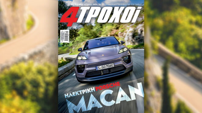 στους-4τροχούς-μαΐου-η-ηλεκτροκίνησ-563004190