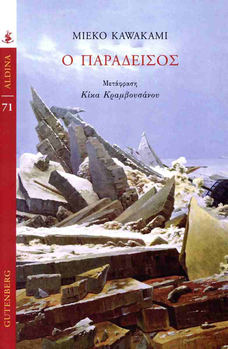 Κατάδυση στον κόσμο της βίας-1