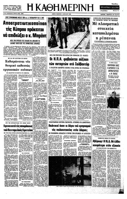 Ο εκδημοκρατισμός του συνδικαλισμού-3