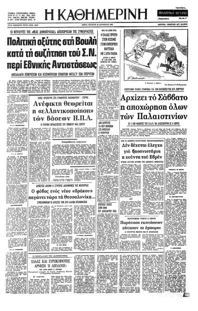 Μεγάλο βήμα για τη συλλογική μνήμη-4