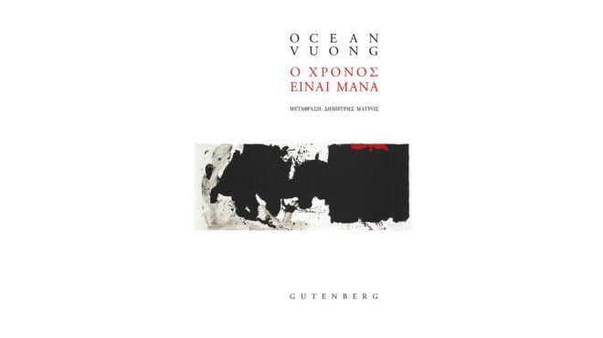 λογοτεχνική-φωτιά-που-πλάθει-την-πιο-σ-562969585