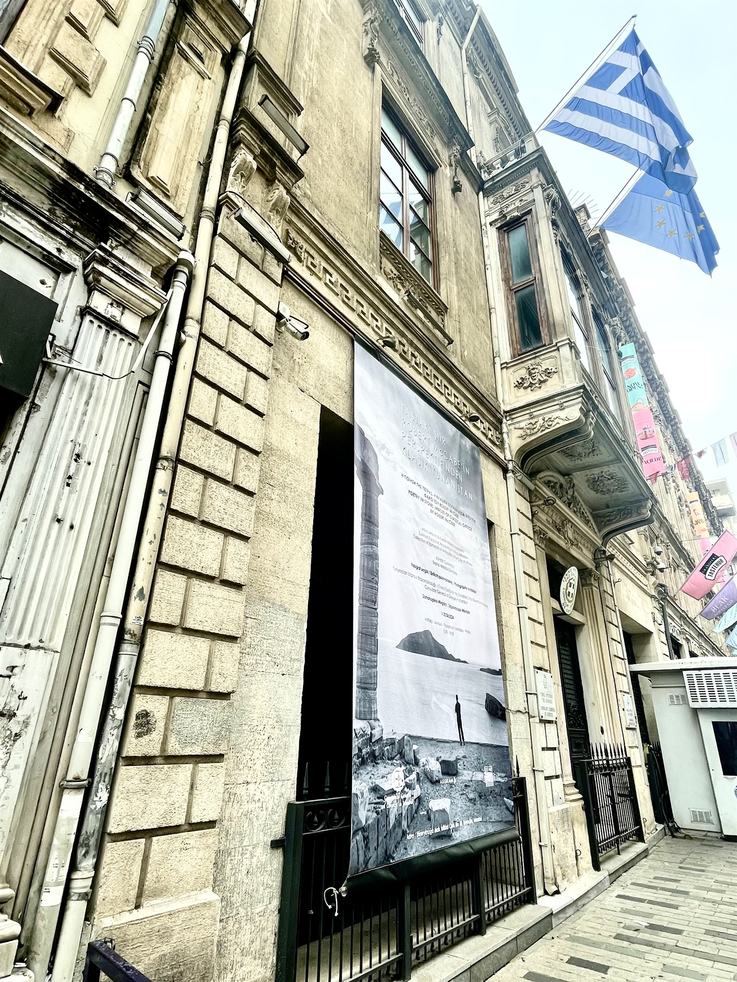 Ελληνικές αρχαιότητες μέσα από τον φακό του Μακέιμπ στην Κωνσταντινούπολη-3