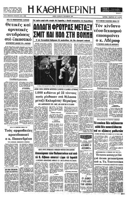 Η άνοδος του Χέλμουτ Κολ στην εξουσία-4