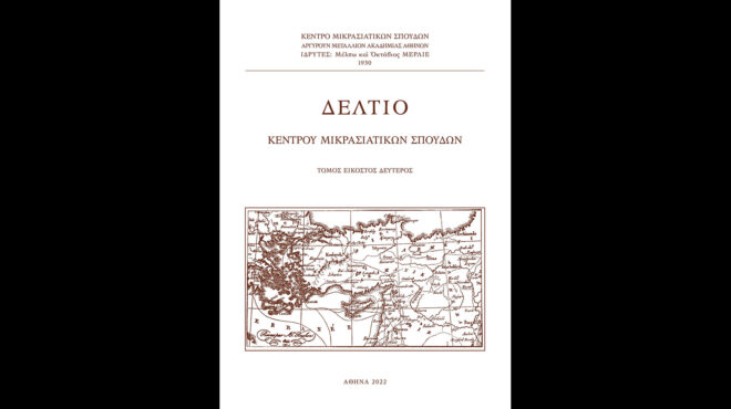 μνήμη-κώστα-κριμπά-562983931