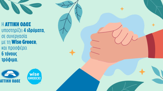 αττική-οδός-προσφορά-6-τόνων-τροφίμων-σ-563006284