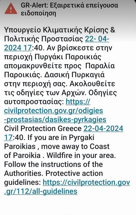 Πυρκαγιά στην Πάρο – Μήνυμα 112 για εκκένωση-1