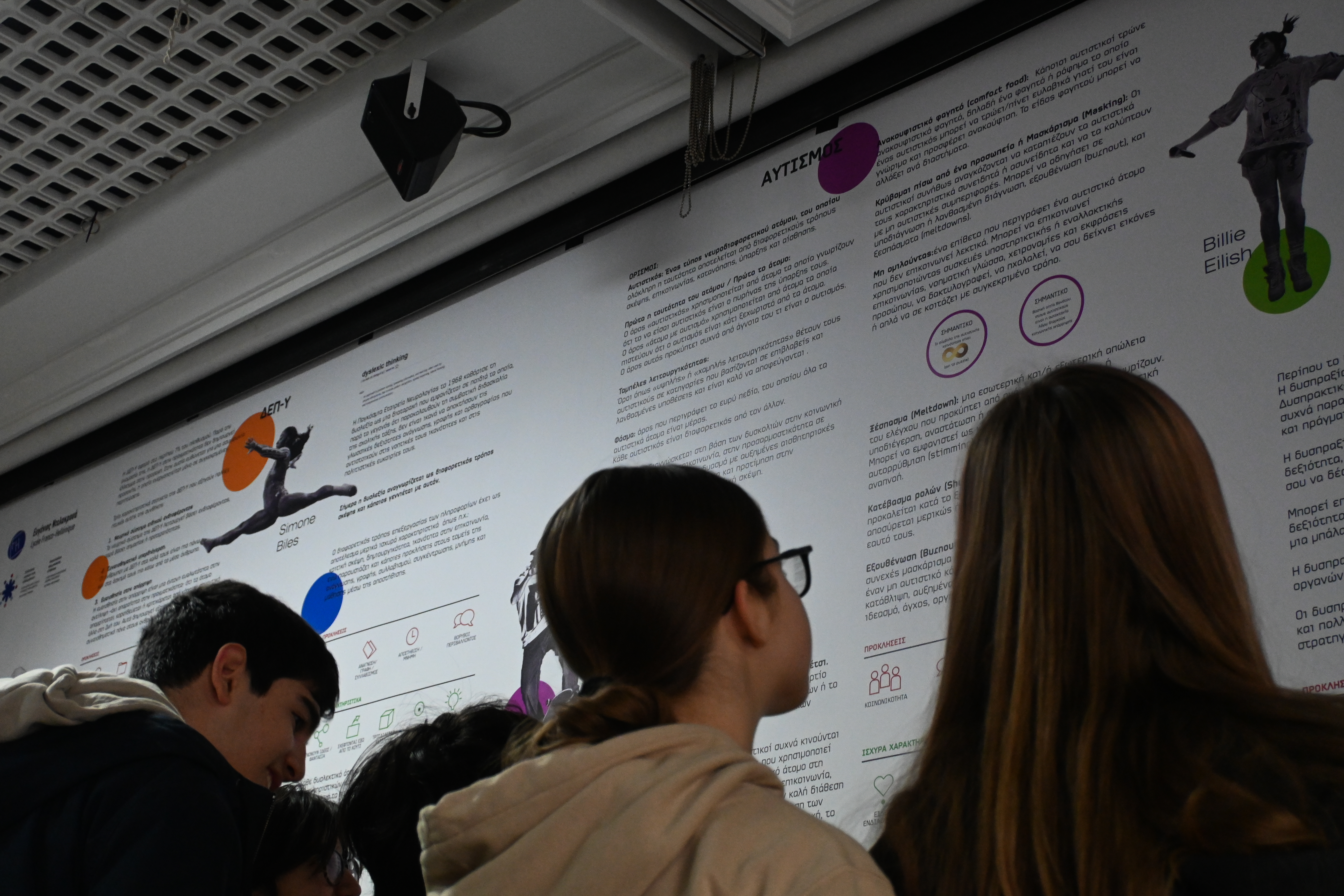 «Είναι απλώς συμμαθητής, φίλος, αυτό αρκεί»-4