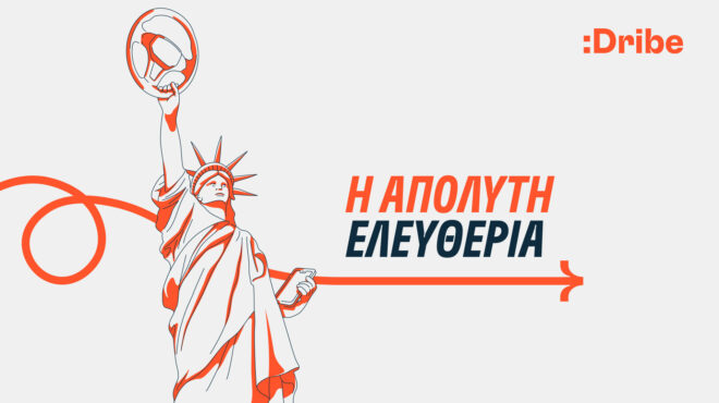 η-dribe-ήρθε-στην-ελλάδα-και-αλλάζει-τα-δεδο-562972378