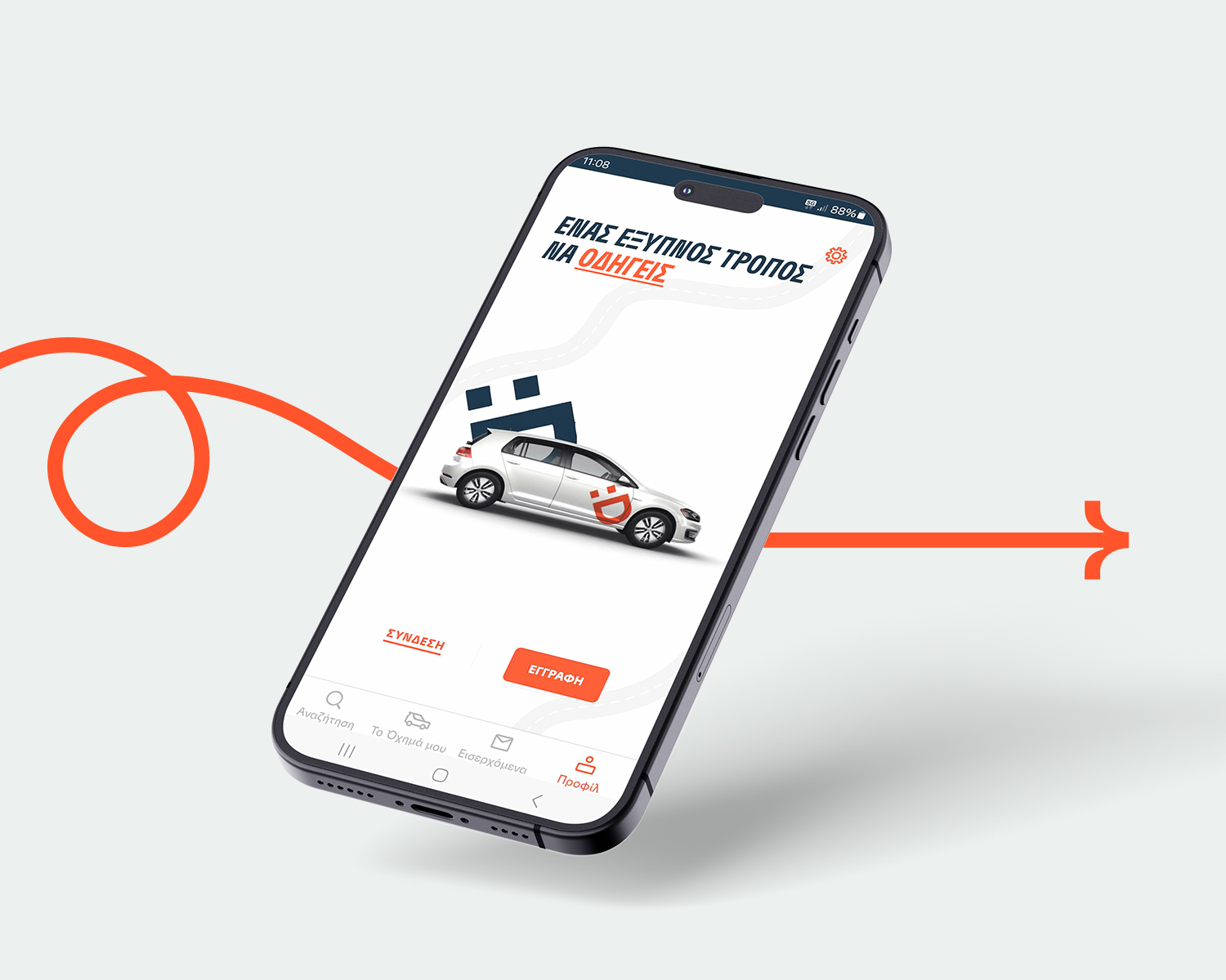 Η :Dribe ήρθε στην Ελλάδα και αλλάζει τα δεδομένα στις μετακινήσεις-1