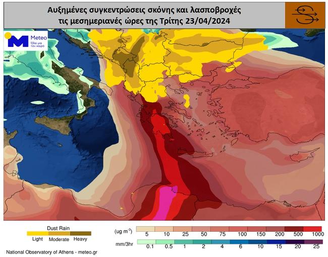 Meteo: Κορυφώνεται την Τρίτη η μεταφορά αφρικανικής σκόνης (χάρτες)-1