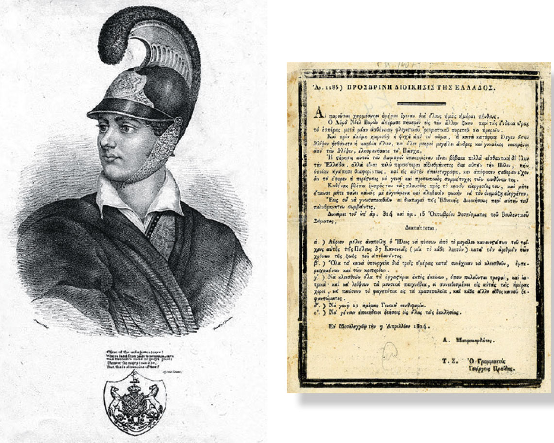 Λόρδος Βύρωνας: Εκθεση στο Μεσολόγγι 200 χρόνια μετά τον θάνατό του-1