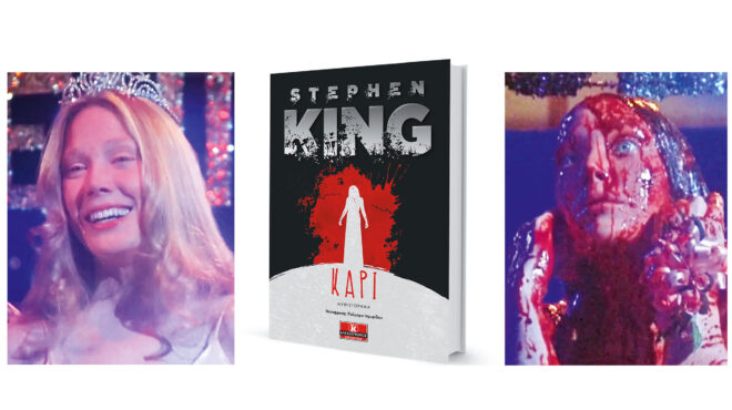 ο-κινγκ-γεννήθηκε-μαζί-με-την-κάρι-562981108