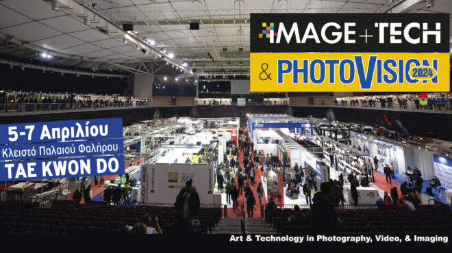 παράλληλες-εκδηλώσεις-imagetech-photovision-2024-562960747