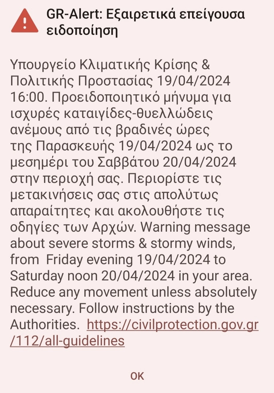 Κακοκαιρία: Μήνυμα 112 σε έξι περιοχές-1