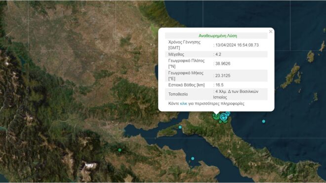 σεισμός-τώρα-στην-ιστιαία-αισθητός-562981204