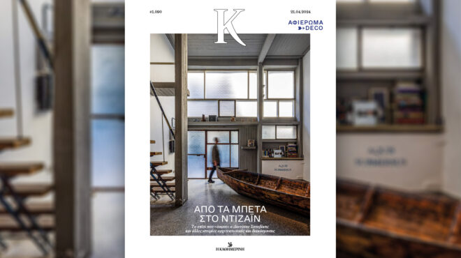 σπίτια-άνθρωποι-ντιζάιν-στο-περιοδ-562988575