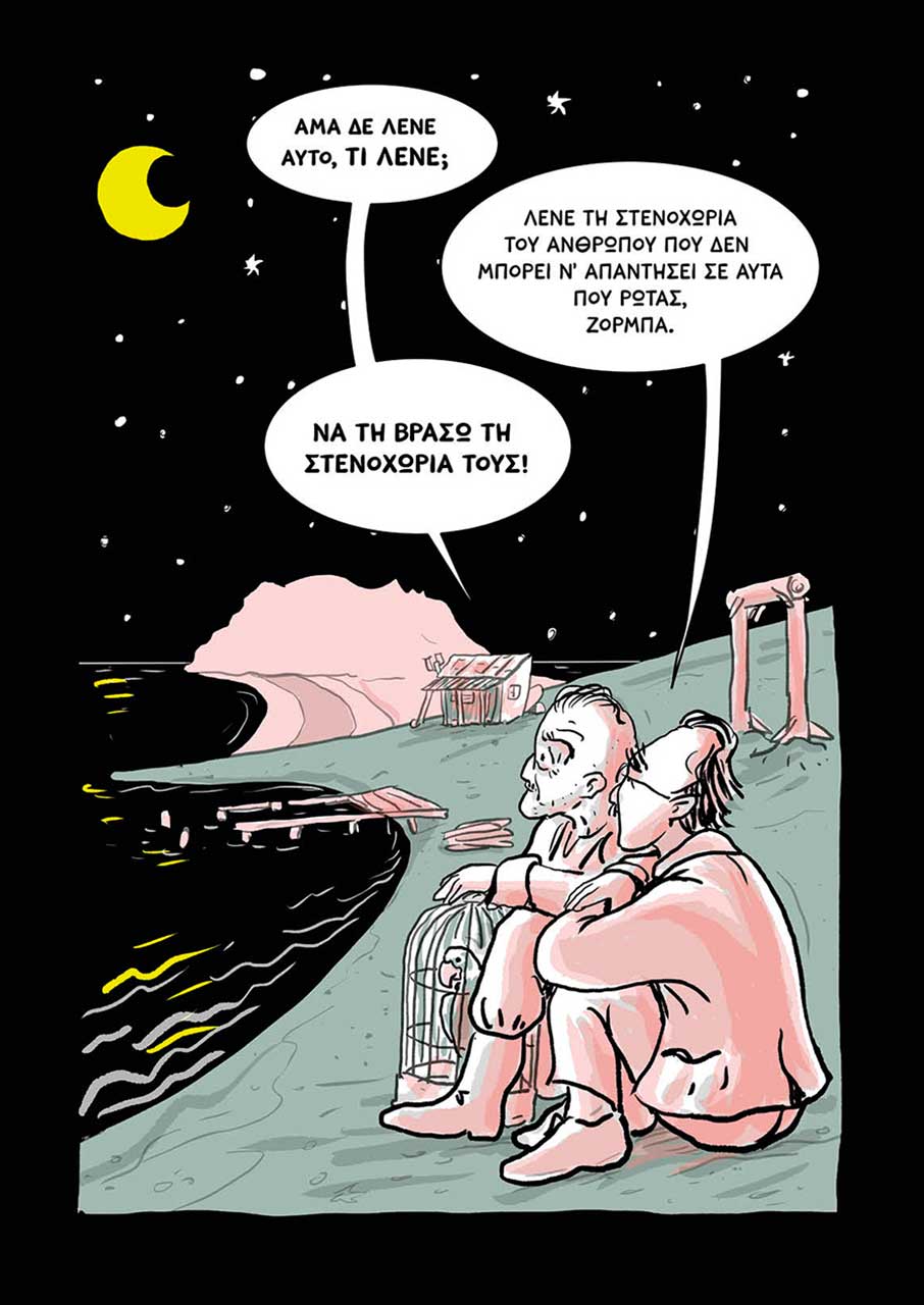 Soloup, πόσο δύσκολο ήταν να κάνεις graphic novel τον Ζορμπά;-1