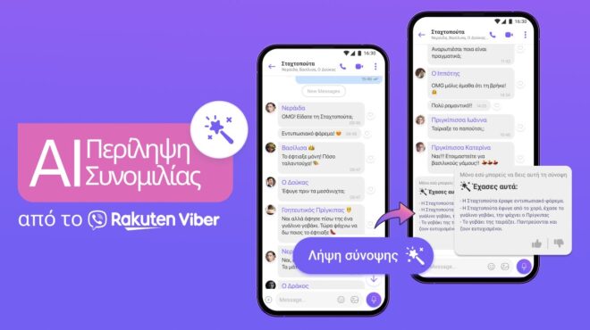 rakuten-viber-περιλήψεις-των-ομαδικών-συνομιλιώ-562974490