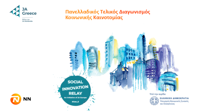 ja-greece-οι-νικητές-του-διαγωνισμού-κοινωνι-562996753