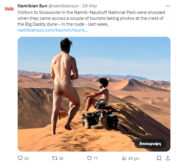 Σάλος με τους τουρίστες που πόζαραν γυμνοί στον αμμόλοφο Big Daddy της Ναμίμπια-1