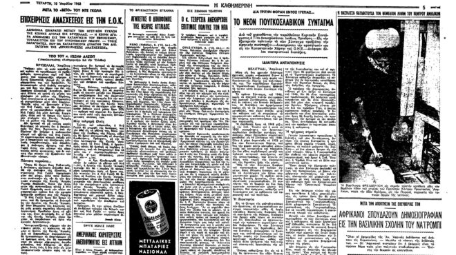 σαν-σήμερα-7-απριλίου-1963-ο-τίτο-κηρύσσε-562966828