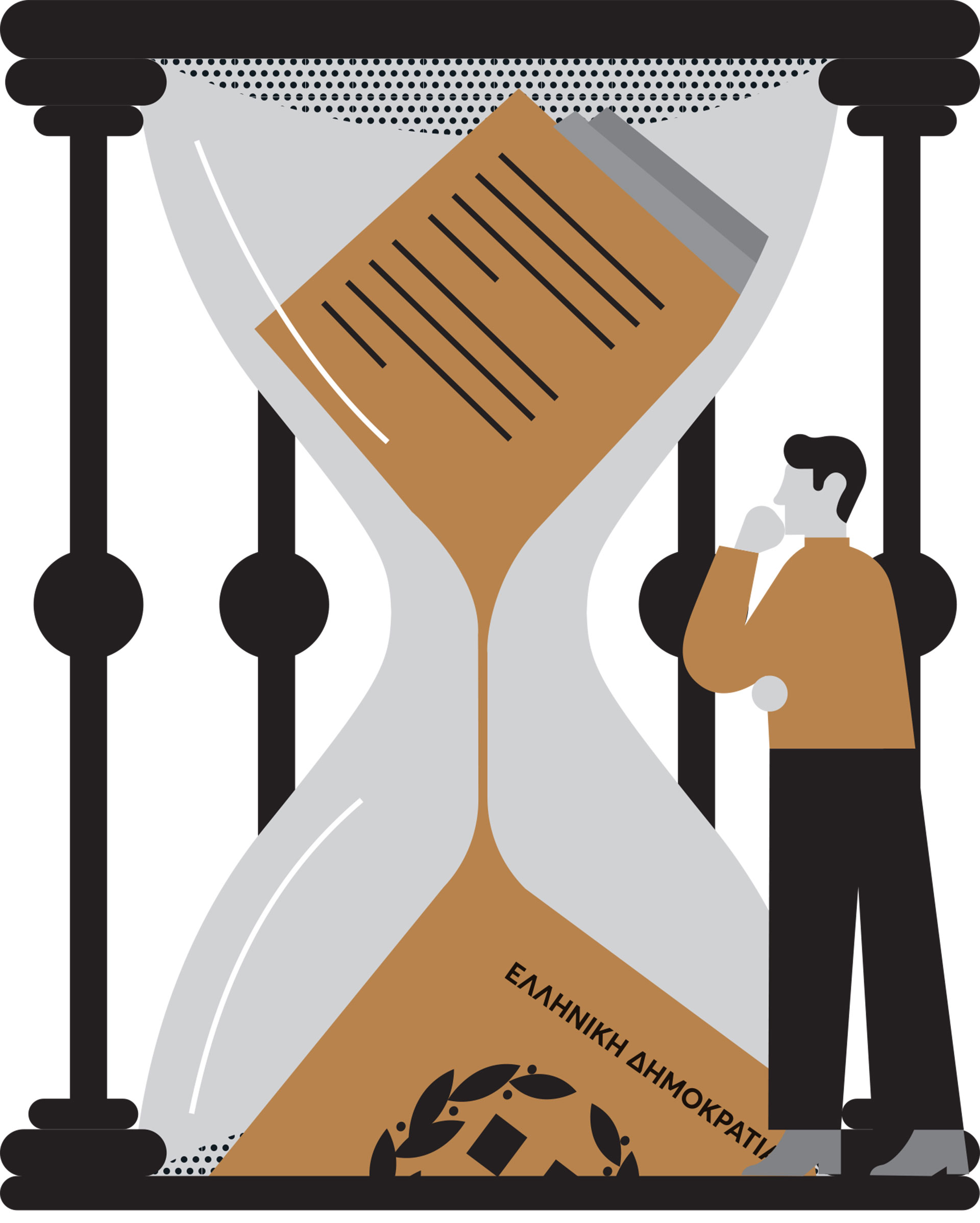 Διαβάστε στην «Καθημερινή της Κυριακής»-2