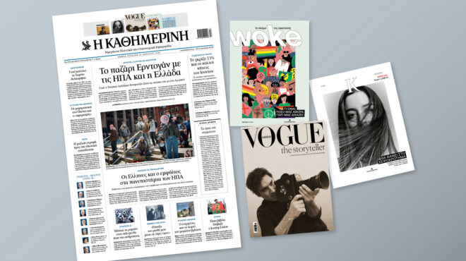 διαβάστε-στην-καθημερινή-της-κυριακ-563003110