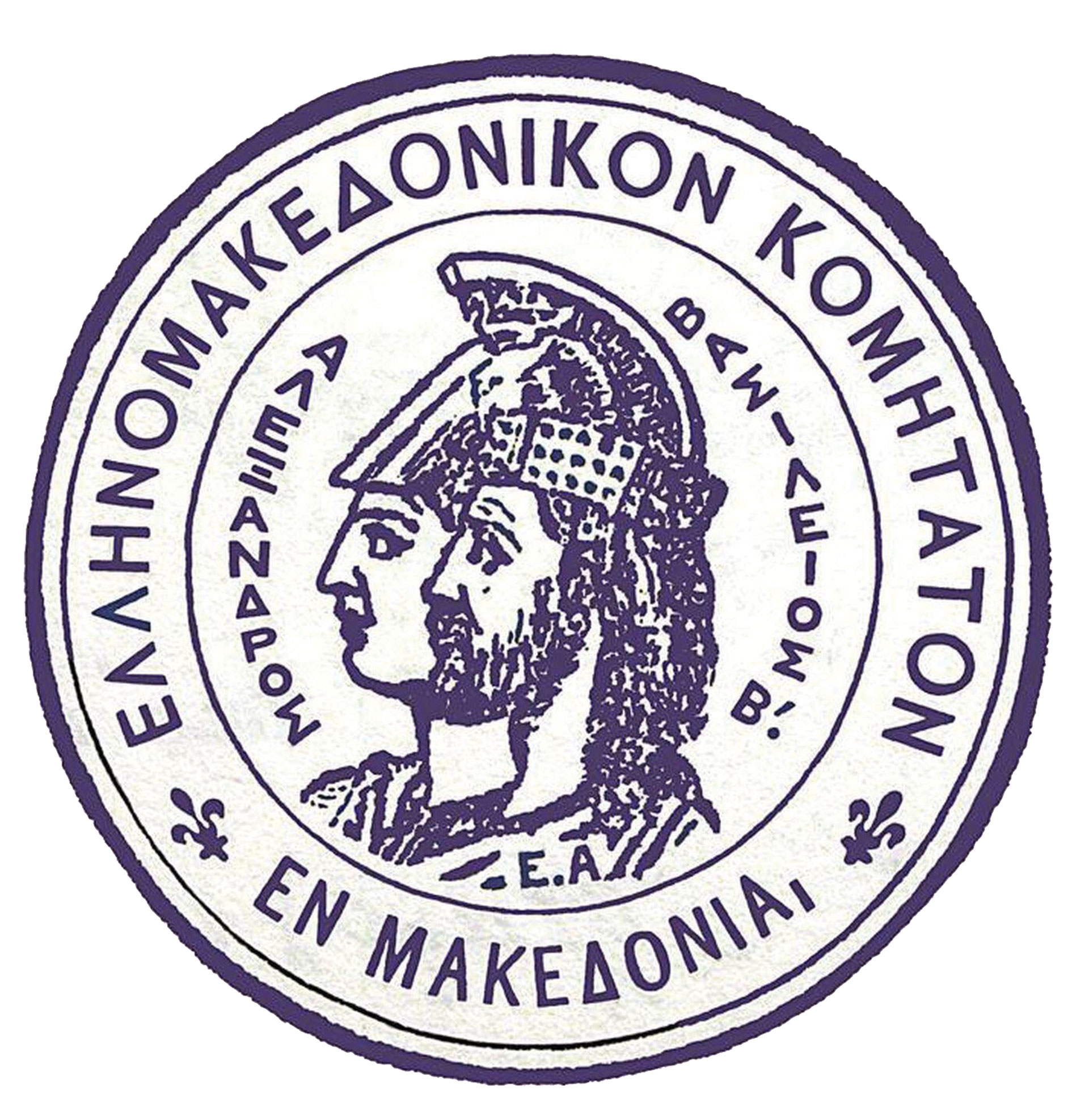 Γεώργιος Τσόντος Βάρδας – Από τον Μακεδονικό Αγώνα στη βασιλική Παλινόρθωση του 1935-6