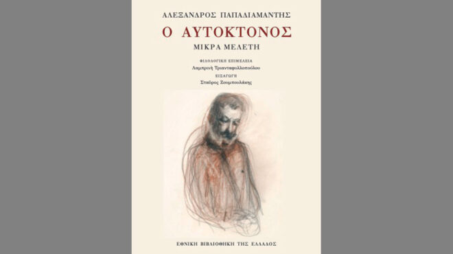 ο-αυτοκτόνος-και-ο-γρίφος-του-παπαδι-562980703