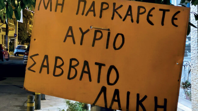 γιατί-η-αθήνα-μάς-κάνει-να-νιώθουμε-μόν-562976899