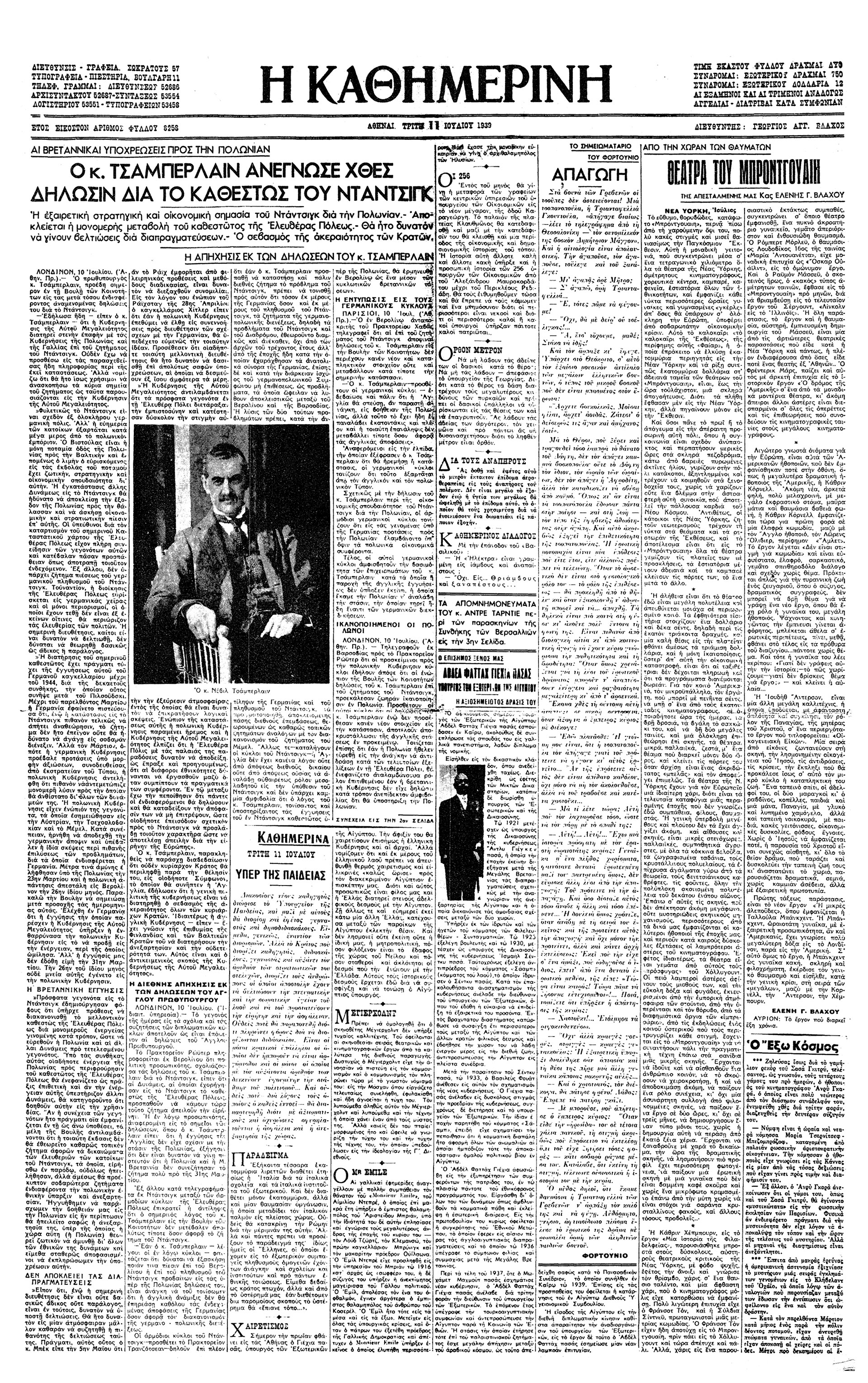 Ελένη Γ. Βλάχου – Από την χώραν των θαυμάτων-3