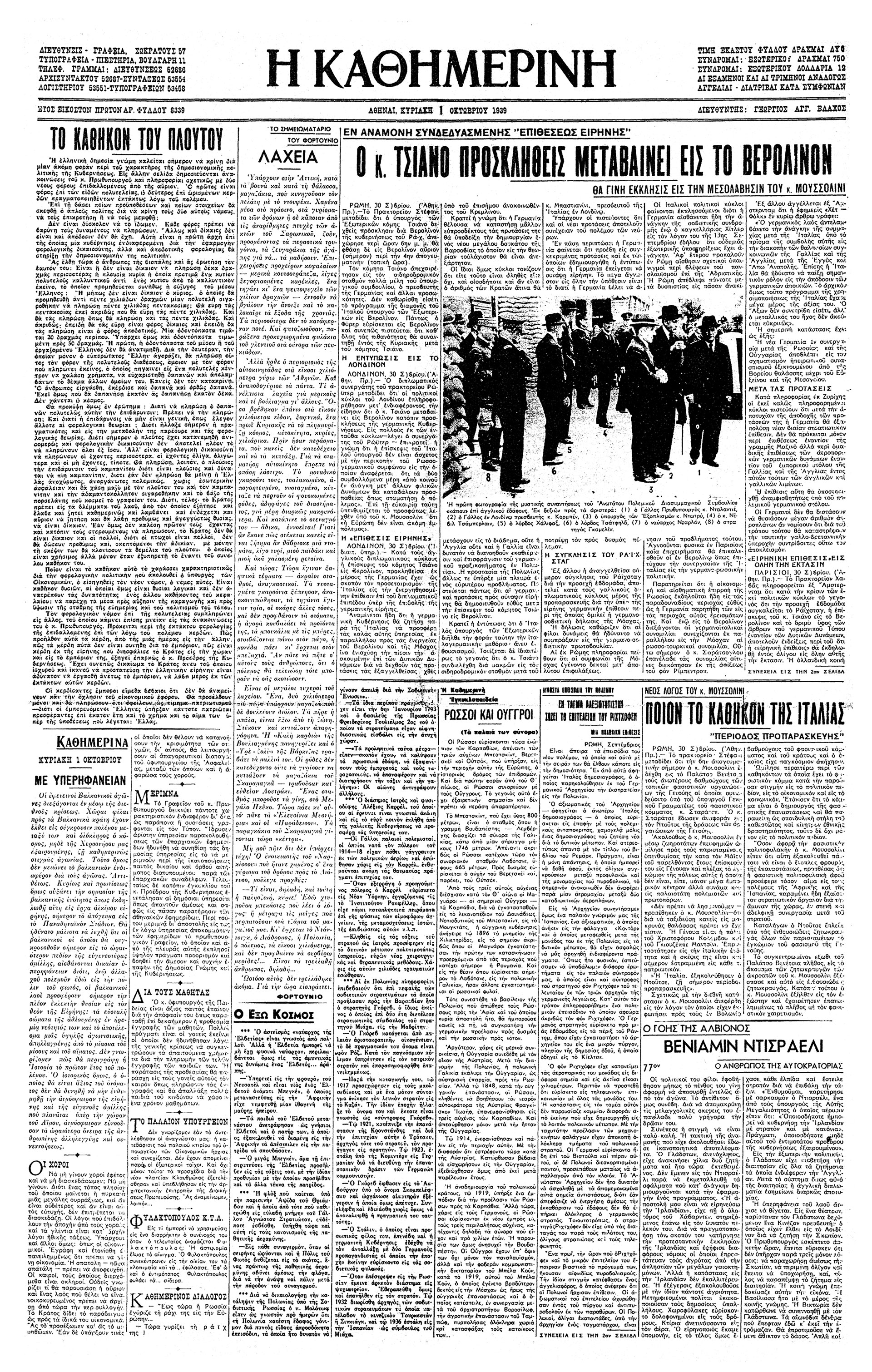 Ελένη Γ. Βλάχου – Από την χώραν των θαυμάτων-4