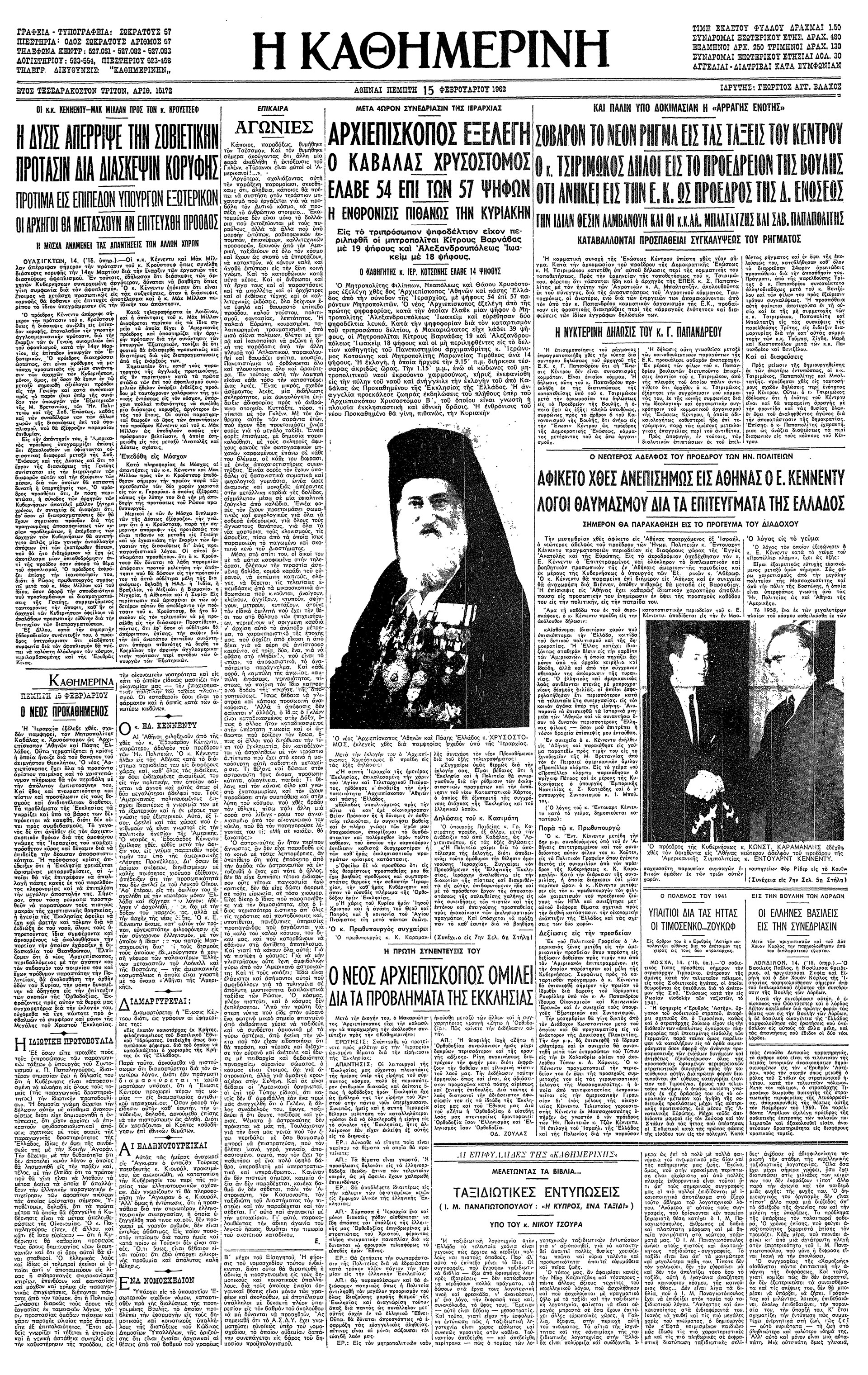 Γιούρι Γκαγκάριν – Το ταξίδιον εις το διάστημα-4