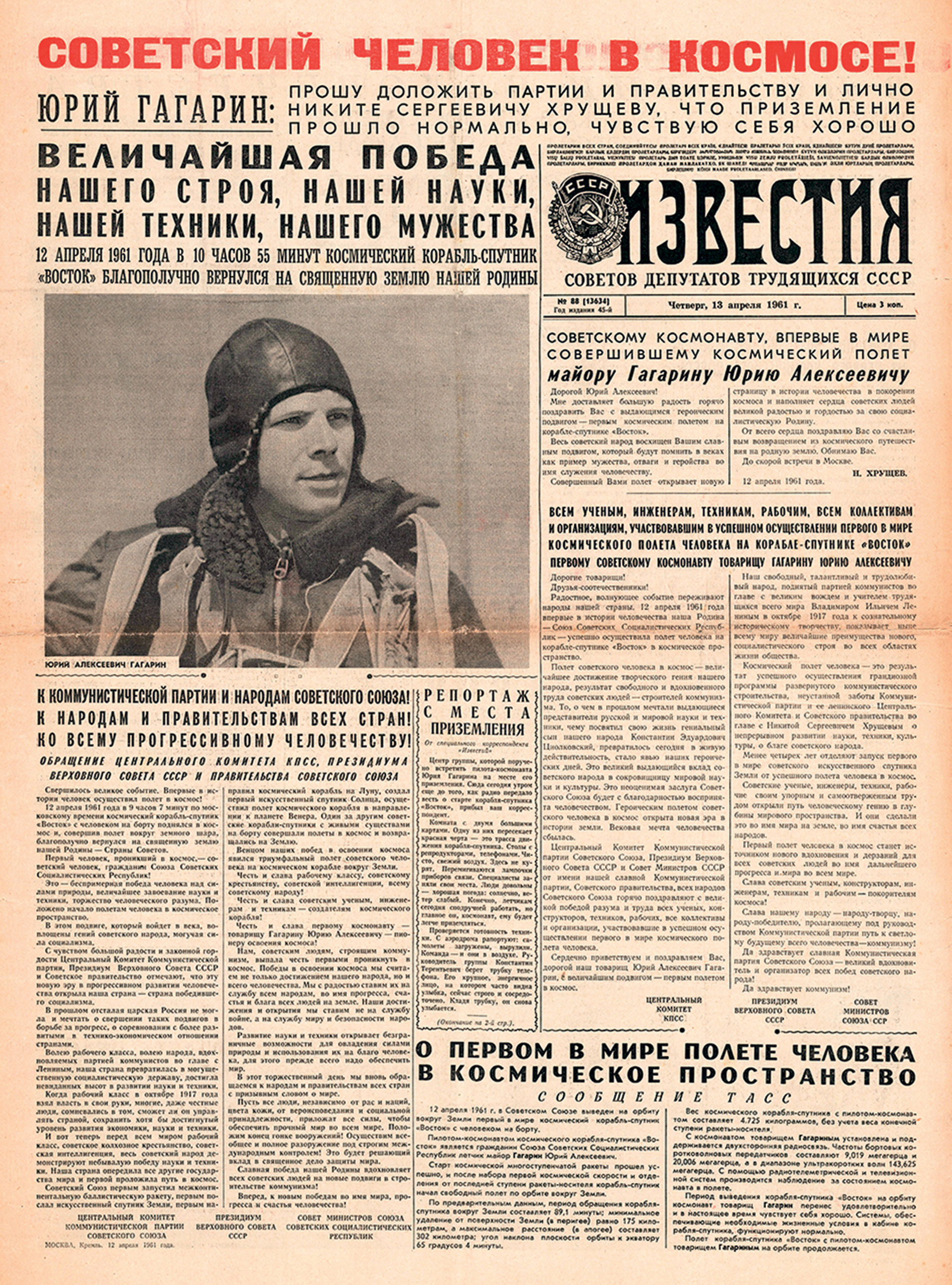 Γιούρι Γκαγκάριν – Το ταξίδιον εις το διάστημα-5
