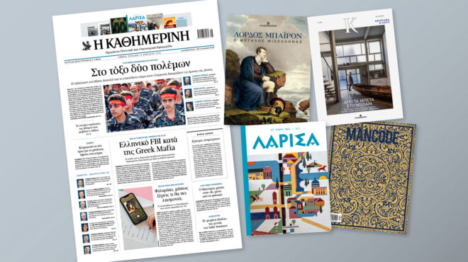 διαβάστε-στην-καθημερινή-της-κυριακ-562991401