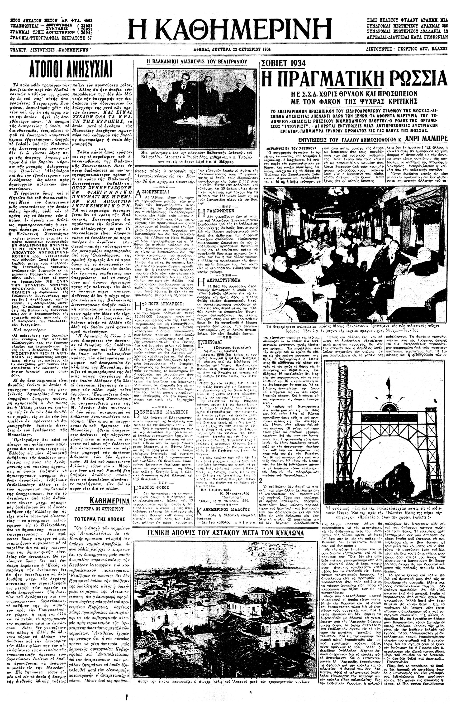 Ιωάννης Μεταξάς – Η ιστορία χωρίς προσωπείον-4