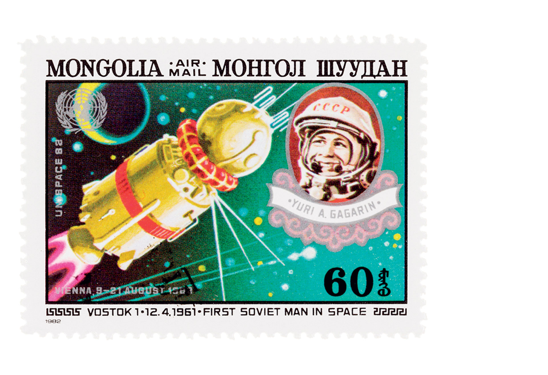 Γιούρι Γκαγκάριν – Το ταξίδιον εις το διάστημα-13