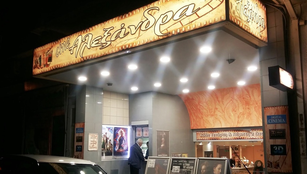 Ο θρήνος για τα σινεμά-1